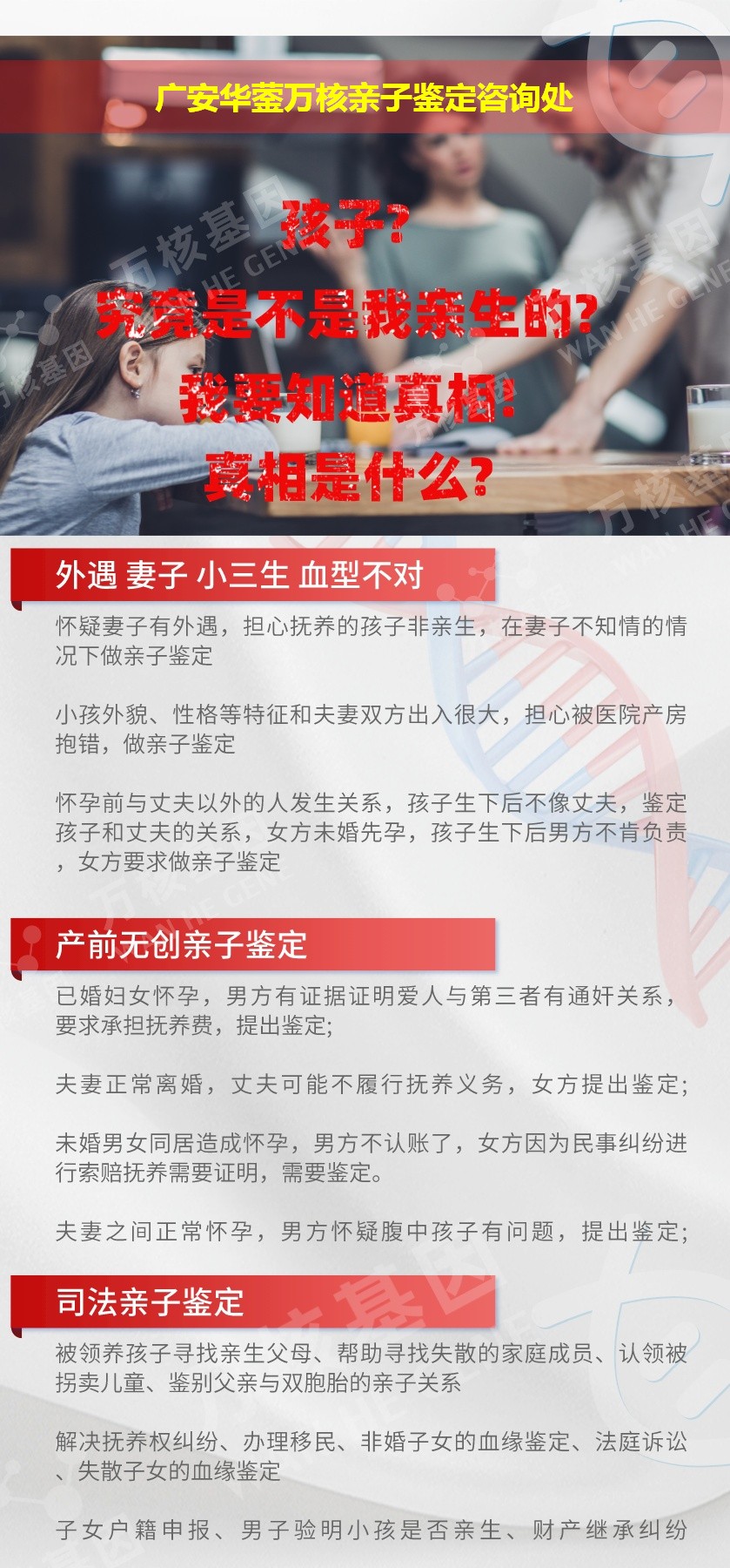 华蓥亲子鉴定机构鉴定介绍